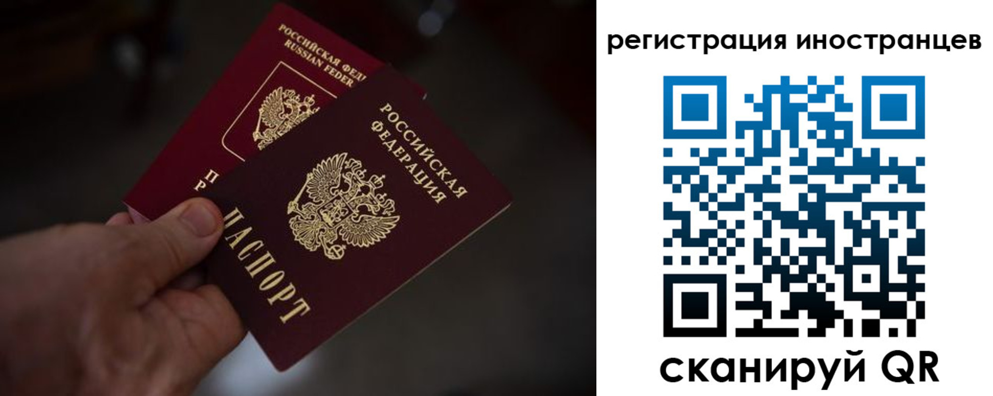 временная регистрация 2025 в Озёрах