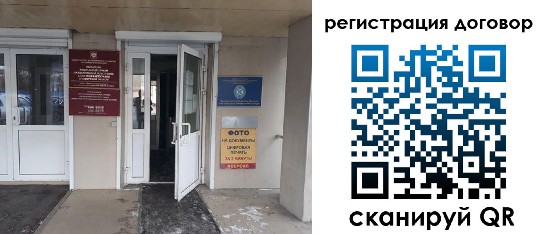 прописка иностранных граждан в Озёрах
