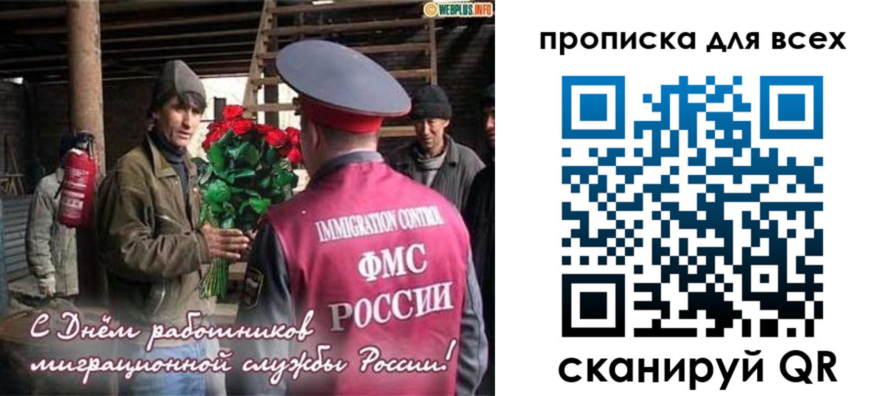 прописка в Озёрах