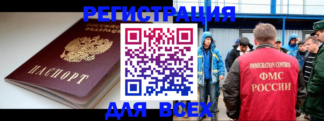 временная регистрация надежно в Озёрах