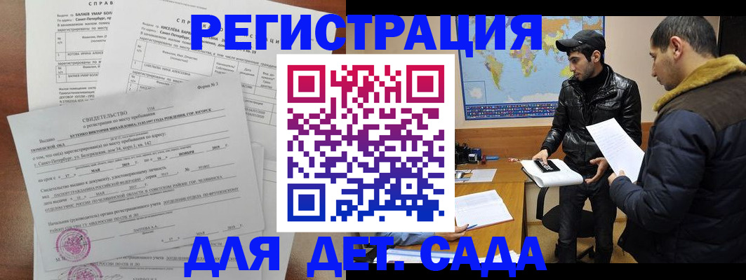 прописка для кредита в Озёрах