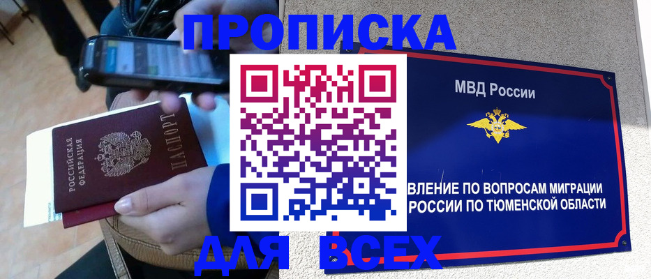 временная регистрация собственник в Озёрах