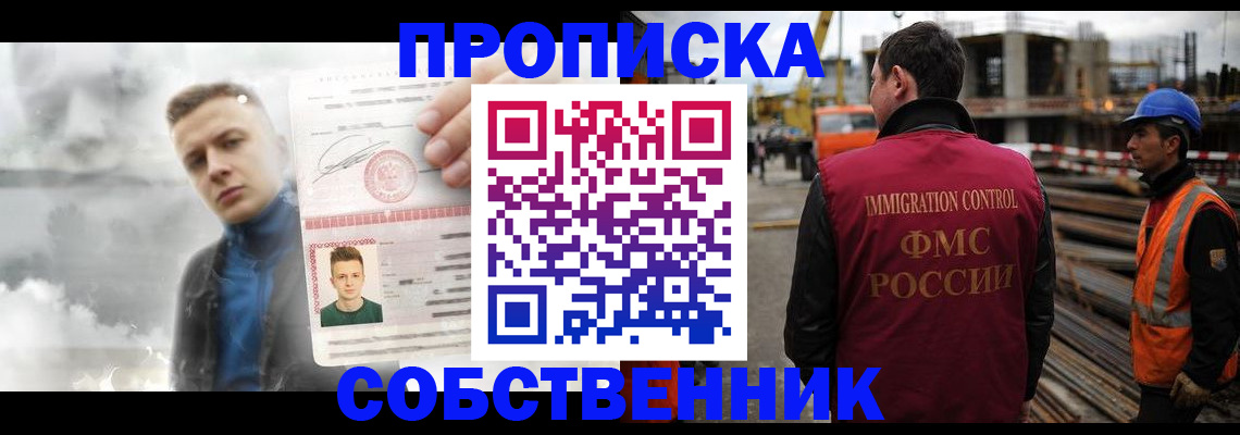 прописка для школы в Озёрах
