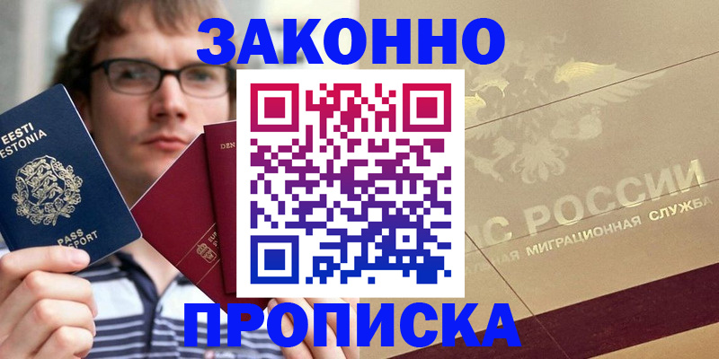 временная регистрация поиск в Озёрах